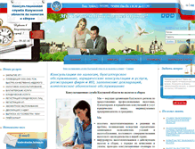 Tablet Screenshot of nalog-kaluga.ru